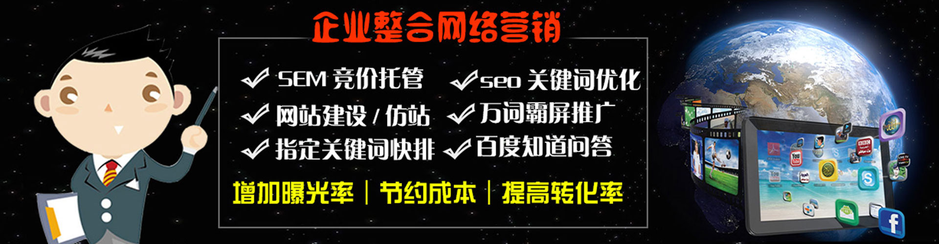 临泽sem专员