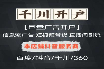 百度竞价个人开户流程详解