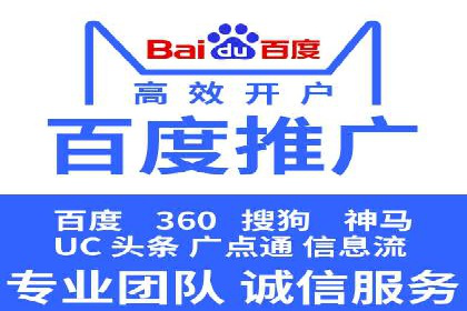 解析百度竞价排名的成功因素：以某公司为例